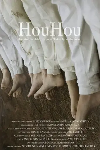 houhou-2020