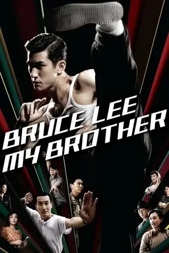 bruce-lee-my-brother-2010