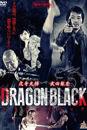 dragon-black-2015