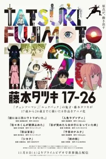 tatsuki-fujimoto-17-26-2025