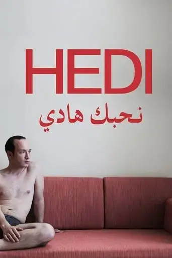 hedi-2016