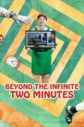 beyond-the-infinite-two-minutes-2020