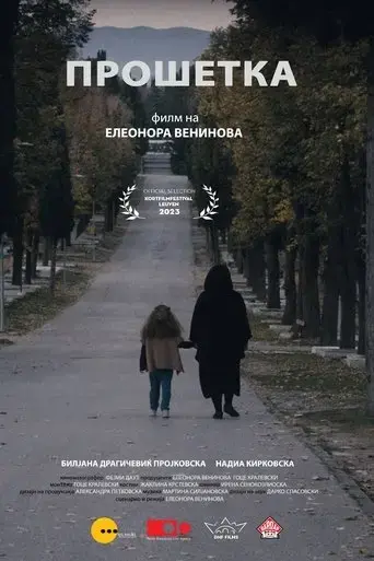 the-walk-2023