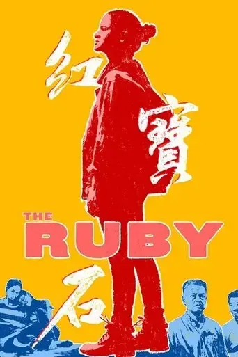 the-ruby-2020