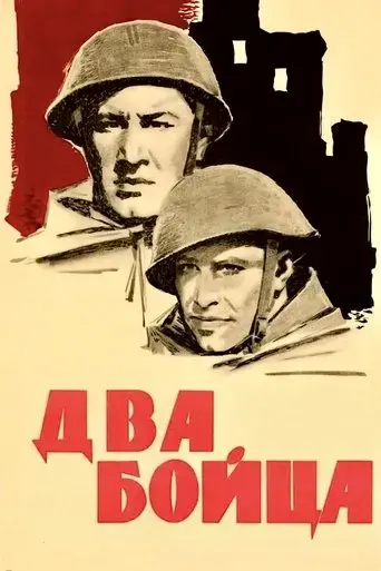 two-soldiers-1943