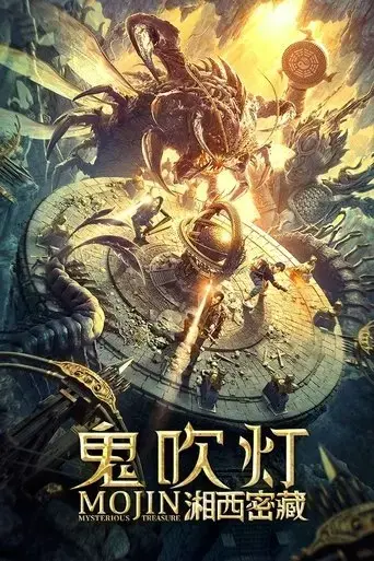 mojin-mysterious-treasure-2020