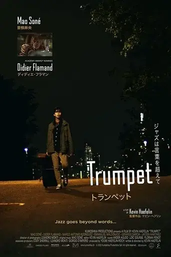 trumpet-2020