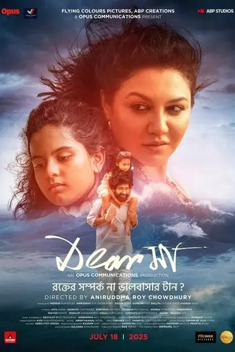 dear-maa-2025