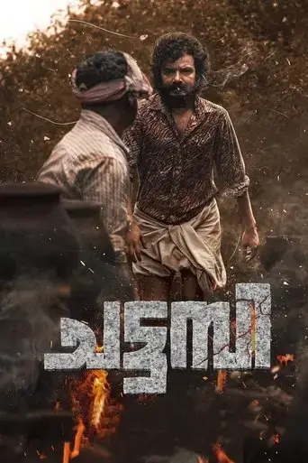 chattambi-2022
