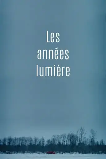 the-light-years-2017