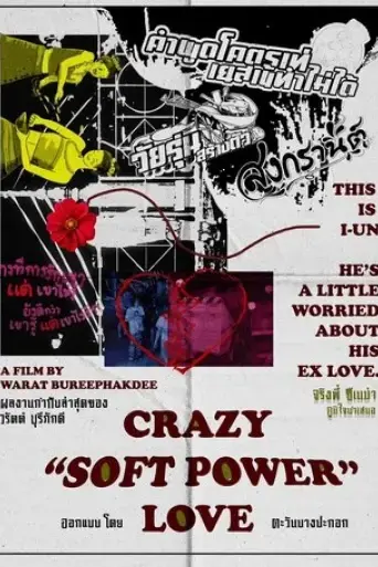 crazy-soft-power-love-2024