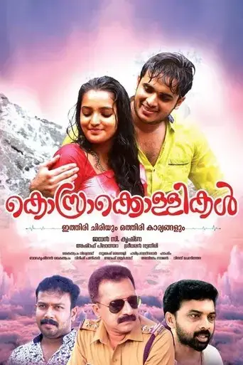 kosrakollikal-2019