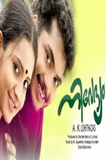 nivedhyam-2007