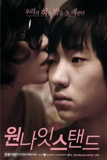 one-night-stand-2010