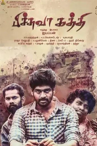 pichuvakaththi-2017