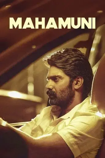 magamuni-2019