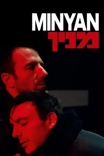 minyan-2020