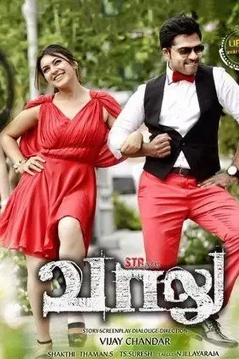 vaalu-2015