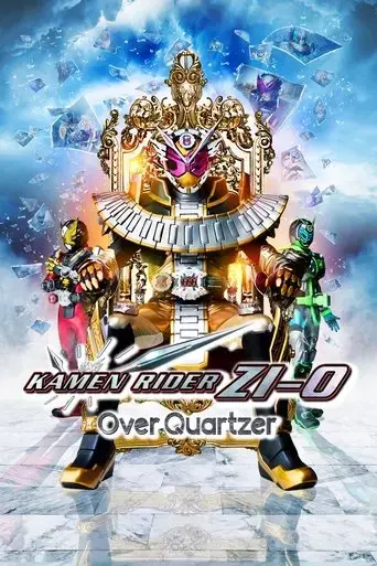 kamen-rider-zi-o-over-quartzer-2019