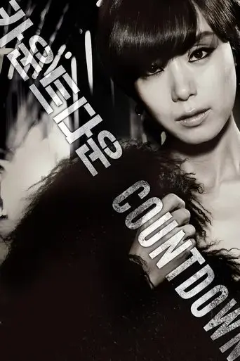 countdown-2011
