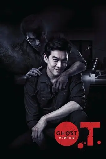 o-t-the-movie-2014