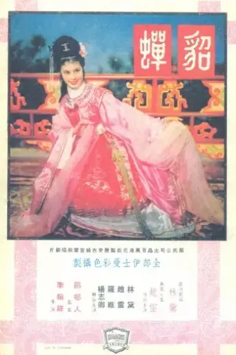 diao-charn-1958