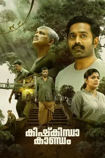 kishkindha-kaandam-2024