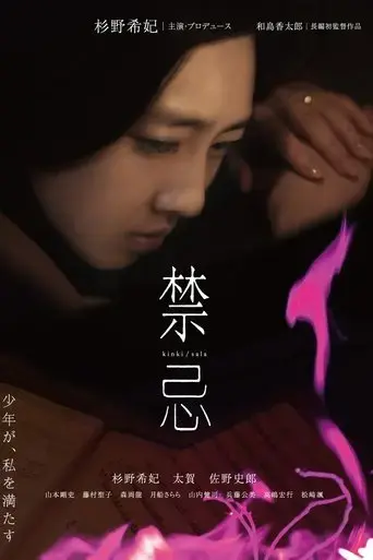 kinki-2014
