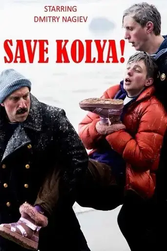spasite-kolyu-2020