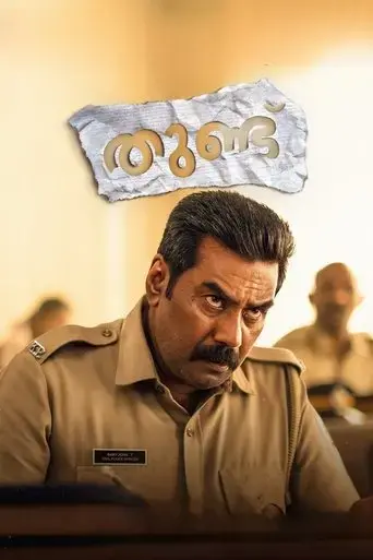 thundu-2024