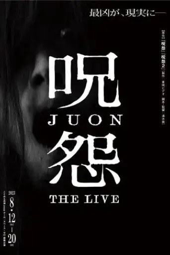 ju-on-the-live-2023