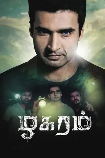 zhagaram-2019