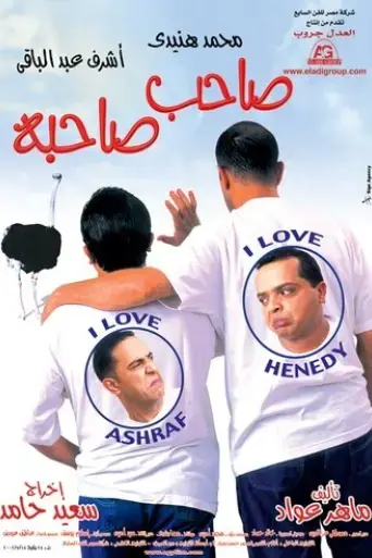 saheb-sahbuh-2002