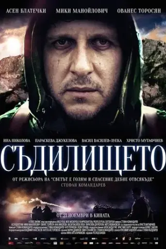 the-judgment-2014