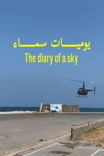 the-diary-of-a-sky-2024
