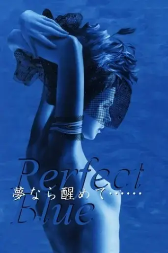 perfect-blue-2002