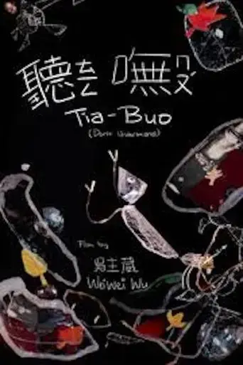 tia-buo-2023
