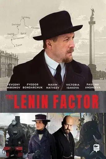 lenin-neizbezhnost-2019