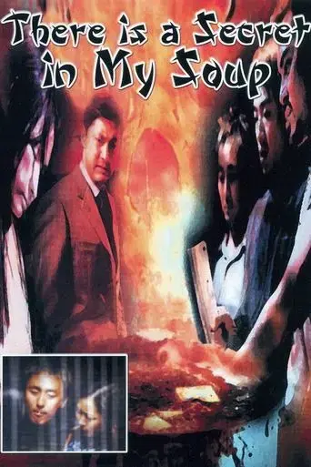 there-is-a-secret-in-my-soup-2001