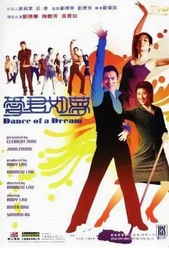 dance-of-a-dream-2001