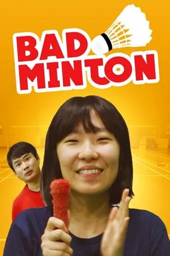 BADminton (2012) Poster