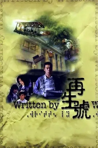 written-by-2009