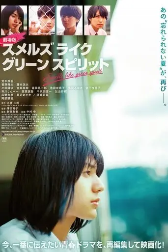 smells-like-green-spirit-the-movie-2025