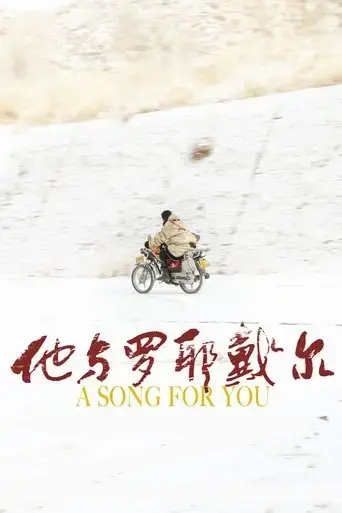 a-song-for-you-2020