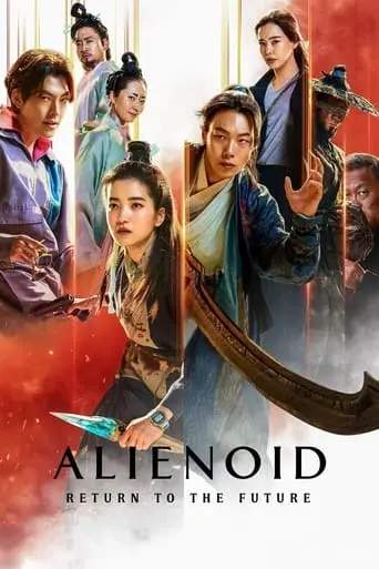 alienoid-the-return-to-the-future-2024