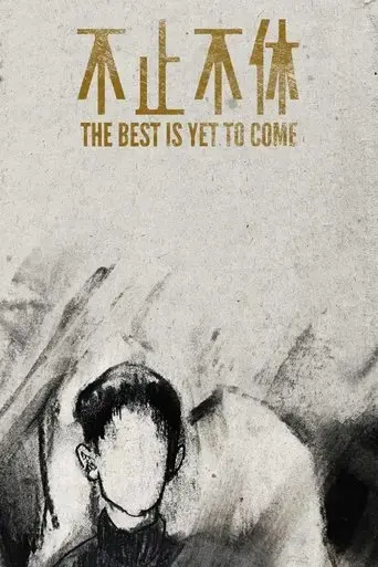 the-best-is-yet-to-come-2023