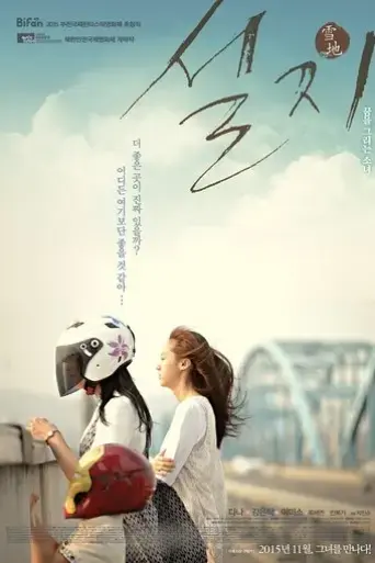 sunshine-2015