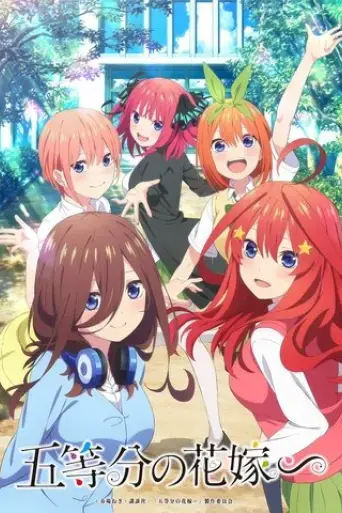 the-quintessential-quintuplets-2023