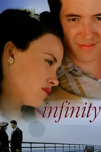infinity-1996