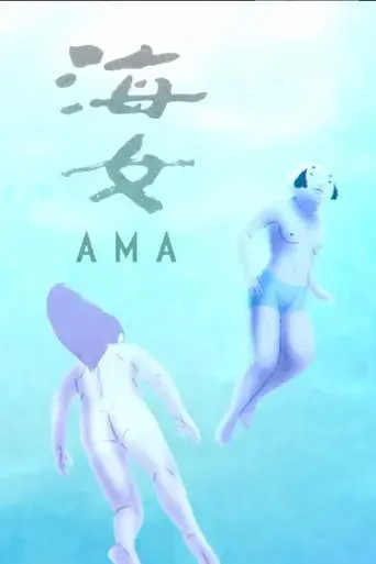 ama-2015